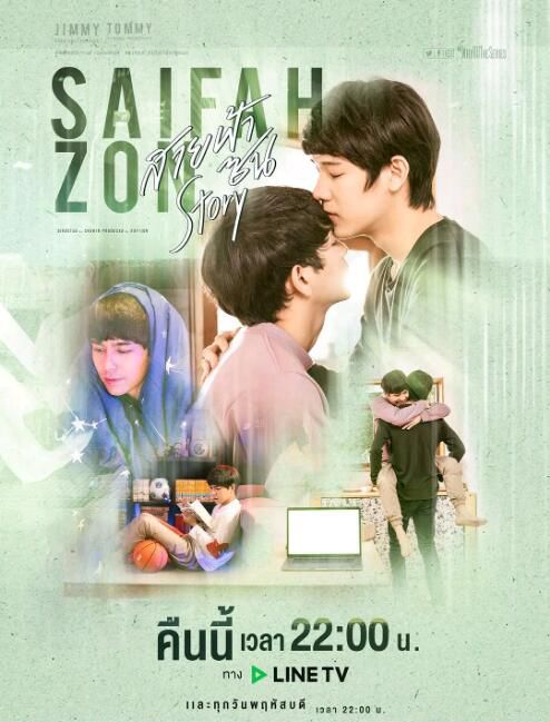 2020同性泰劇《緣來誓你番外特別篇/SaifahZon Story》全3集 高清泰語中字