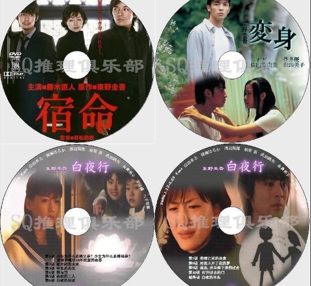 日本懸疑推理劇DVD：東野圭吾 36部電視劇+電影+特別篇 全集 55碟