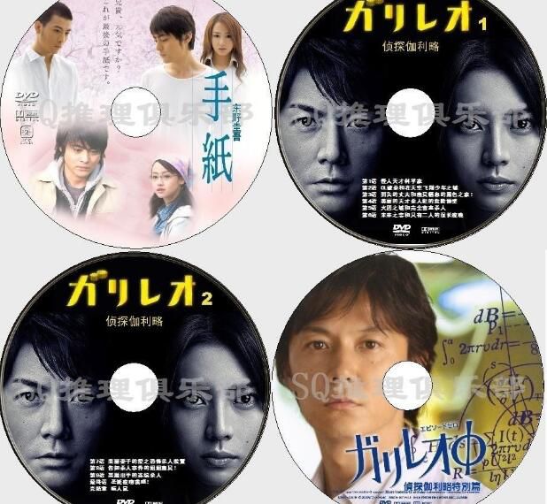 日本懸疑推理劇DVD：東野圭吾 36部電視劇+電影+特別篇 全集 55碟