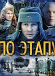2008俄羅斯電影 特蘭濟特集中營 二戰/集中營/蘇德戰 DVD