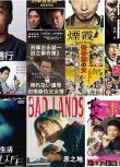 新日本推理劇DVD：推理作家：黑川博行 12部電視劇+電影合集 16碟