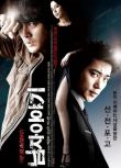 2009韓劇《男人的故事/The Slingshot》樸龍河 韓語中字 5碟