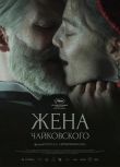 2022俄羅斯傳記電影《柴可夫斯基的妻子/柴可夫斯基之妻/安東尼娜》俄語中字