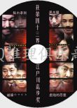 2000原版DVD畫質：破線/虛線的惡意 野澤尚獲江戶川亂步獎 黑木瞳