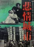 1989台灣電影 悲情城市 原音中字 陳松勇/李天祿