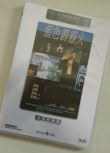 電影 藍色霹靂火 香港樂貿DVD收藏版 李修賢/梁家輝/鄭文雅