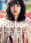 2021日本劇情《蝴蝶結/Ribbon》能年玲奈.日語中字