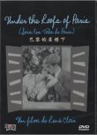 [電影]巴黎的屋檐下1930 DVD