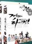 韓劇 搞笑一家人/無法阻擋的High Kick電視劇光碟167+3集特輯 台灣國語 20碟