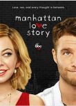 曼哈頓愛情故事 第一季