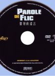 1985法國犯罪驚悚DVD：警官的諾言/警察的諾言 阿蘭.德龍 國語