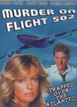 1975美國電影 502航班謀殺案 國英語無字幕 拉爾夫·貝拉米 DVD