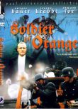 1977荷蘭電影 橙色士兵/青蔥歲月/橙色戰士/納粹軍旗下/橘兵 二戰/間諜戰/ DVD
