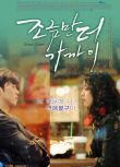 再靠近一點/咫尺之間(2010)韓國感人愛情電影 DVD收藏版