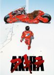 1988高分科幻動畫《阿基拉/光明戰士阿基拉/亞基拉》.高清日語中字