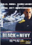2007美國電影 傲氣軍魂/U-138 二戰/海戰/美德戰 國語無字幕 DVD
