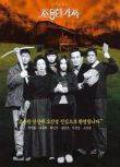 瘋狂飯店殺人夜/死不張揚離奇失魂事件 韓國黑色電影無法逾越的經典 DVD收藏版