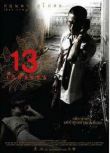 十三駭人遊戲/13駭人遊戲 泰國十大經典恐怖片之壹 DVD盒裝收藏版