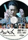 2020最新推理單元劇DVD： 天邪鬼 前外科醫生殺手 最後的戰鬥【唐澤壽明】