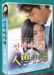 韓劇《人魚小姐》 張瑞希/金成瑉 國語 高清盒裝35碟