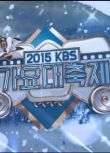 韓國綜藝 2005-2017 韓國 KBS 歌謠大戰 歌謠大賞 韓語中字 24DVD