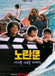 2023韓國記錄片《黃色大門：世紀末迷影日記》奉俊昊 韓語中字