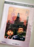 電影 上海假期 香港樂貿DVD收藏版 許鞍華/午馬/黃坤玄/劉嘉玲