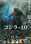 2023日本電影 哥斯拉-1.0/超大作怪獣映畫 神木隆之介 日語中字 盒裝1碟