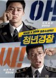 青年經查 2017年韓國青春熱血商業電影 DVD收藏版