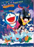 1981日本動畫《哆啦A夢：大雄的宇宙開拓史》 粵日雙語中字