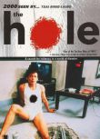 1998台灣電影 洞/The Hole 李康生/楊貴媚/苗天