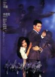 1994香港電影 中南海保鏢/The Defender/中南海保鑣 國語中字 盒裝1碟