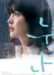 電影 姐姐 2013年韓國苦情片 DVD收藏版 成宥利