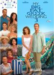 2023美國電影《我盛大的希臘婚禮3》妮婭·瓦達拉斯 英語中英雙字