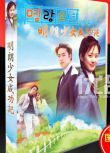 韓劇《明朗少女成功記》國語/韓語 張娜拉/張赫 7碟DVD