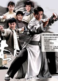 2008港劇 太極/TVB太極 趙文卓/林峰/馬國明/胡杏兒 粵語中字 6碟