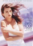 1997高分科幻懸疑電影《睜開你的雙眼/變臉驚情》愛德華多·諾列加.西班牙語中字