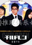 2006犯罪懸疑片DVD：犯罪少年【伊阪幸太郎】阪口憲二/大森南朋