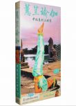蕙蘭瑜伽中級系列正版全套dvd教學惠蘭瑜珈初級光盤教程3DVD+CD