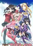 魔法少女伊莉雅/Fate/kaleid Liner 1-4季 完整版