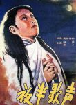 夜半歌聲1937年老版 中國大陸早期經典恐怖電影 DVD收藏版