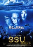 2003韓國電影 海底深藍 金海昆/申賢俊 現代戰爭/ 國語中字 DVD