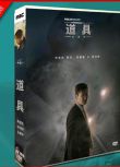 韓劇 國/韓雙語 道具 朱智勛/陳世妍 DVD 盒裝光盤碟片高清