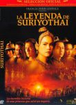 2001泰國電影 暹羅女王/巾幗英雄 內戰/ DVD