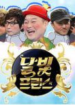 韓國綜藝 月光王子 姜虎東 沈昌瑉 720P高清 3DVD