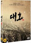大虎：獸獵傳奇/大虎 2015年韓國高分電影 崔岷植/鄭滿植 DVD收藏版