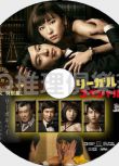2014律政單元劇DVD：LEGAL HIGH SP2/勝利即正義 特別篇2 堺雅人