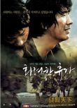 2007韓國電影 華麗的休假 內戰/韓語中字 DVD