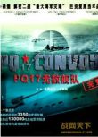 2004俄羅斯電影 PQ17無敵艦隊/PQ17艦隊/PQ17攻擊指令2 二戰/海戰/間諜戰/英德戰 DVD