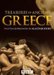 BBC:古希臘的瑰寶(紀錄片）/Treasures Of Ancient Greece